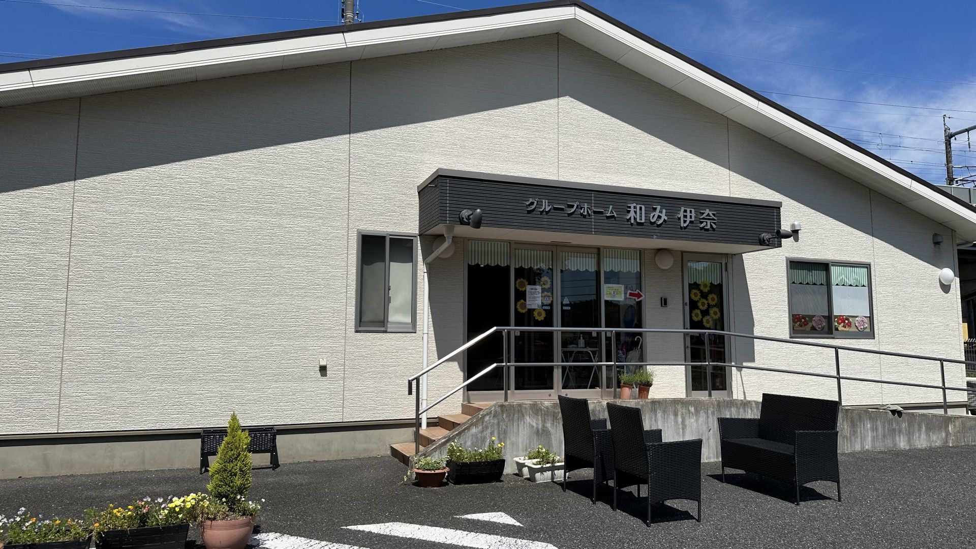 三角屋根の平屋建ての建物である。玄関までは階段とスロープが用意されており、玄関前は車椅子専用車の駐車スペースになっている。