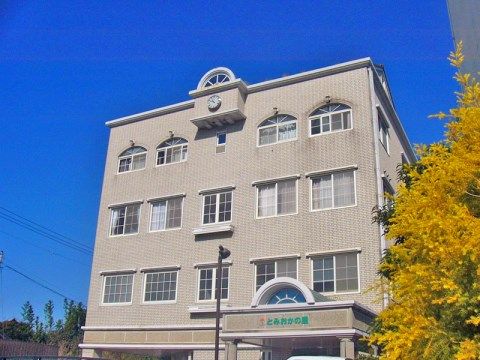 とみおかの里 有料老人ホームの外観。大きく洋風に作られたオシャレな外観です。館内はバリアフリーとなっております。