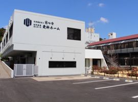 清潔感のある施設外観