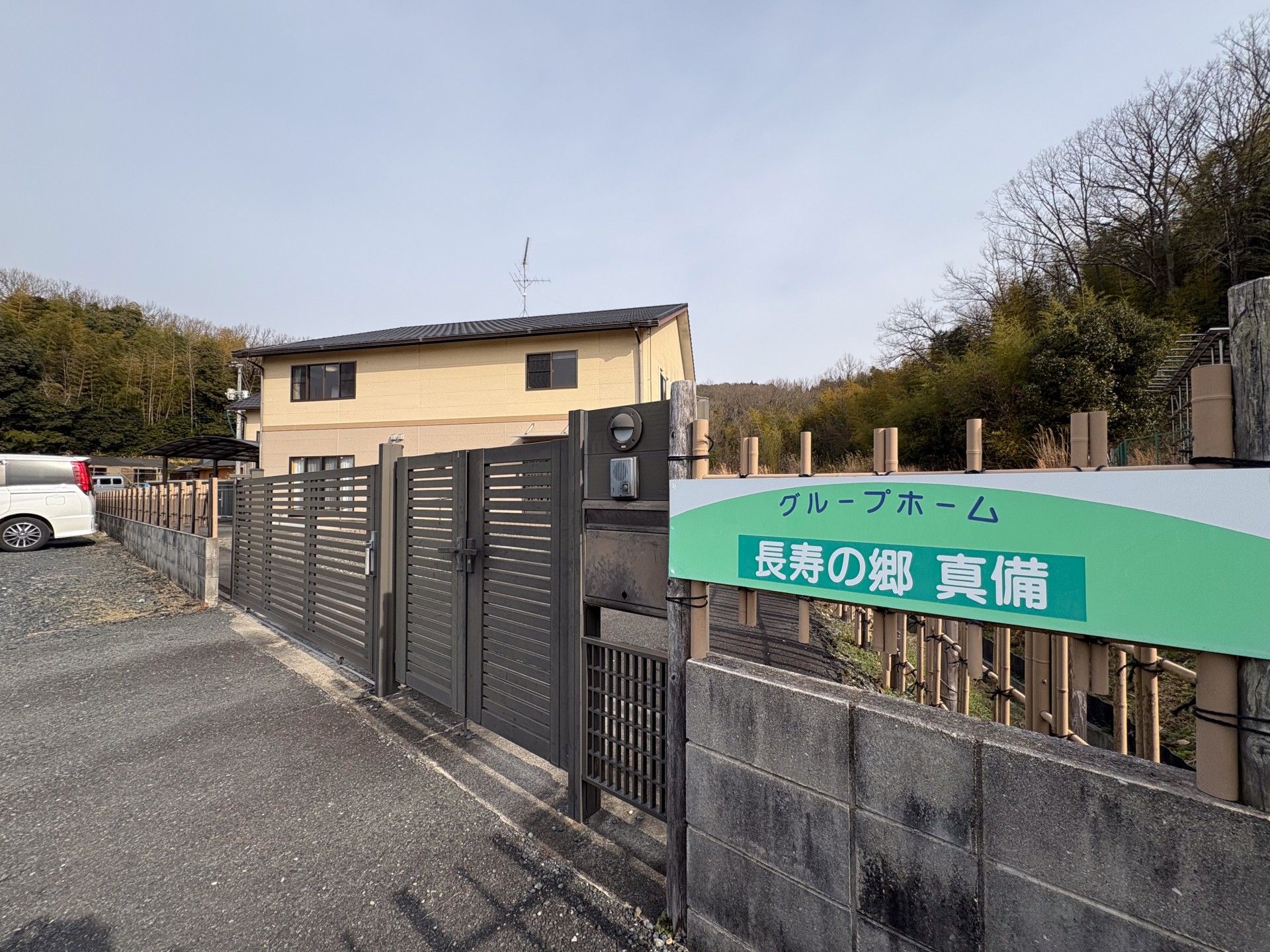 門と建物の外観