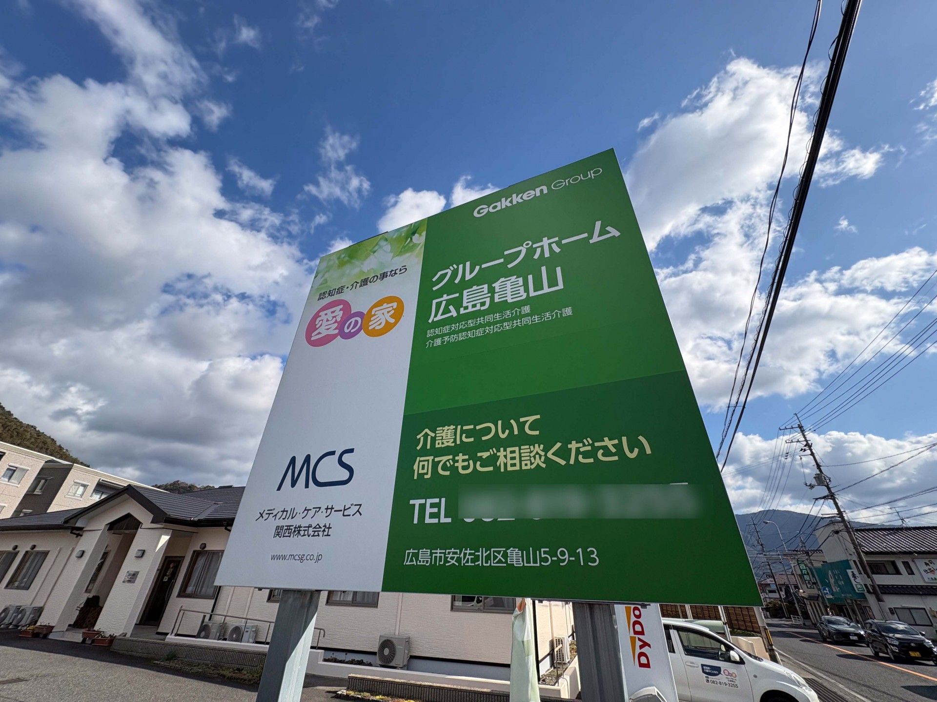 案内看板