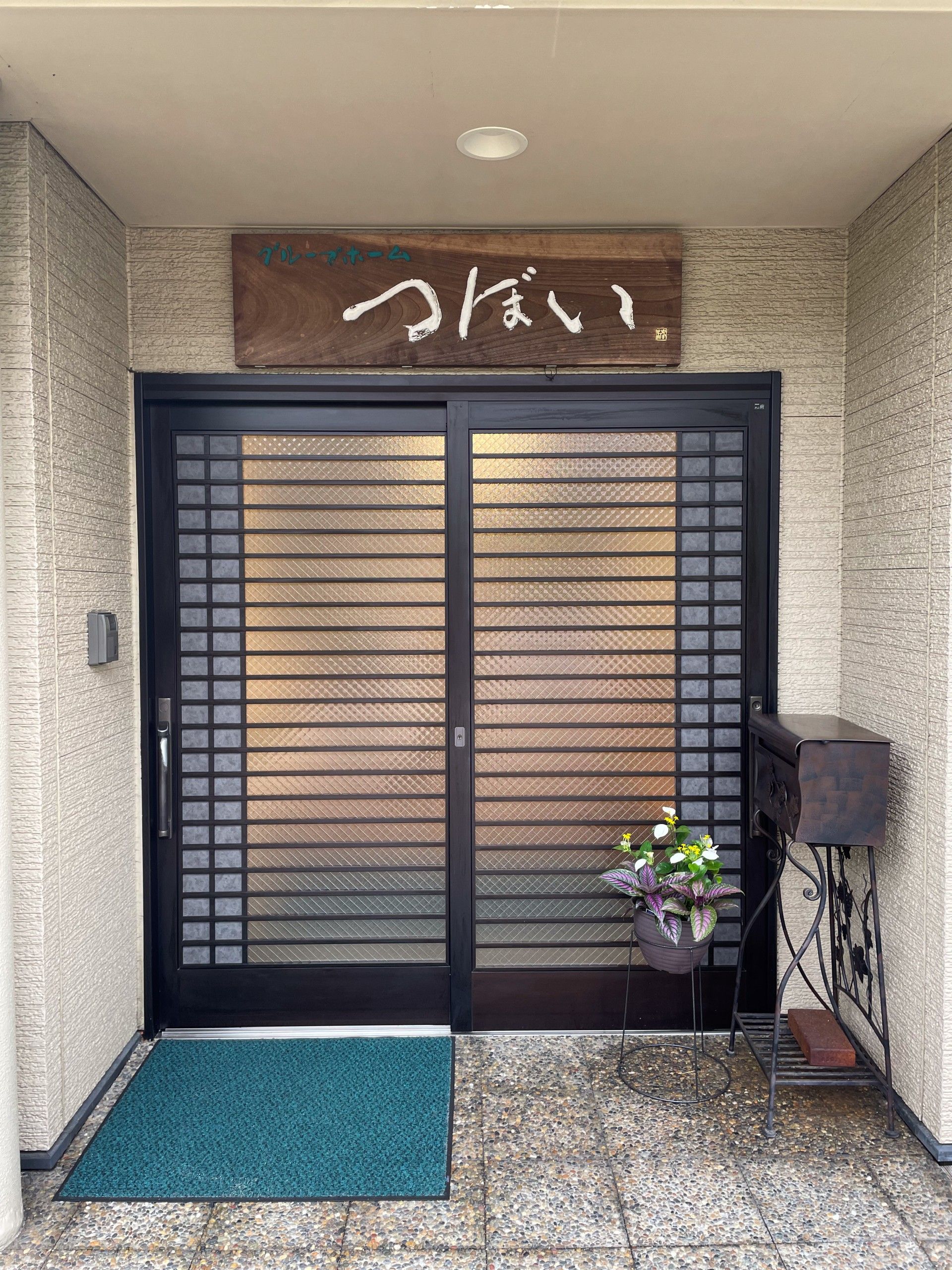 温かみのある入口