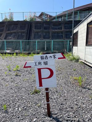 看板