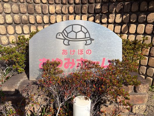 看板