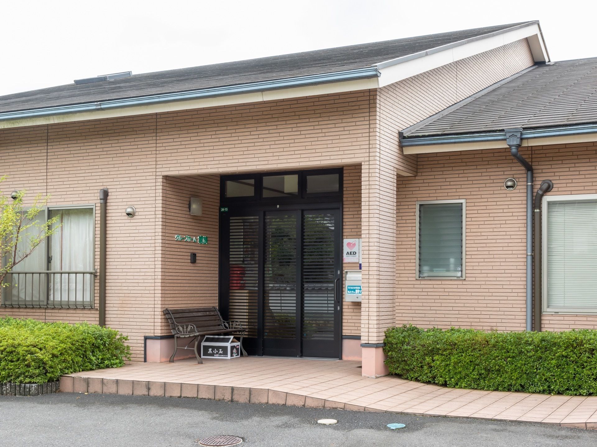施設入口のポーチには、段差をなくした設計箇所を設け、スムーズに道路から行き来ができるようになっている。