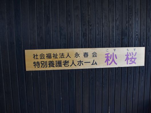 看板