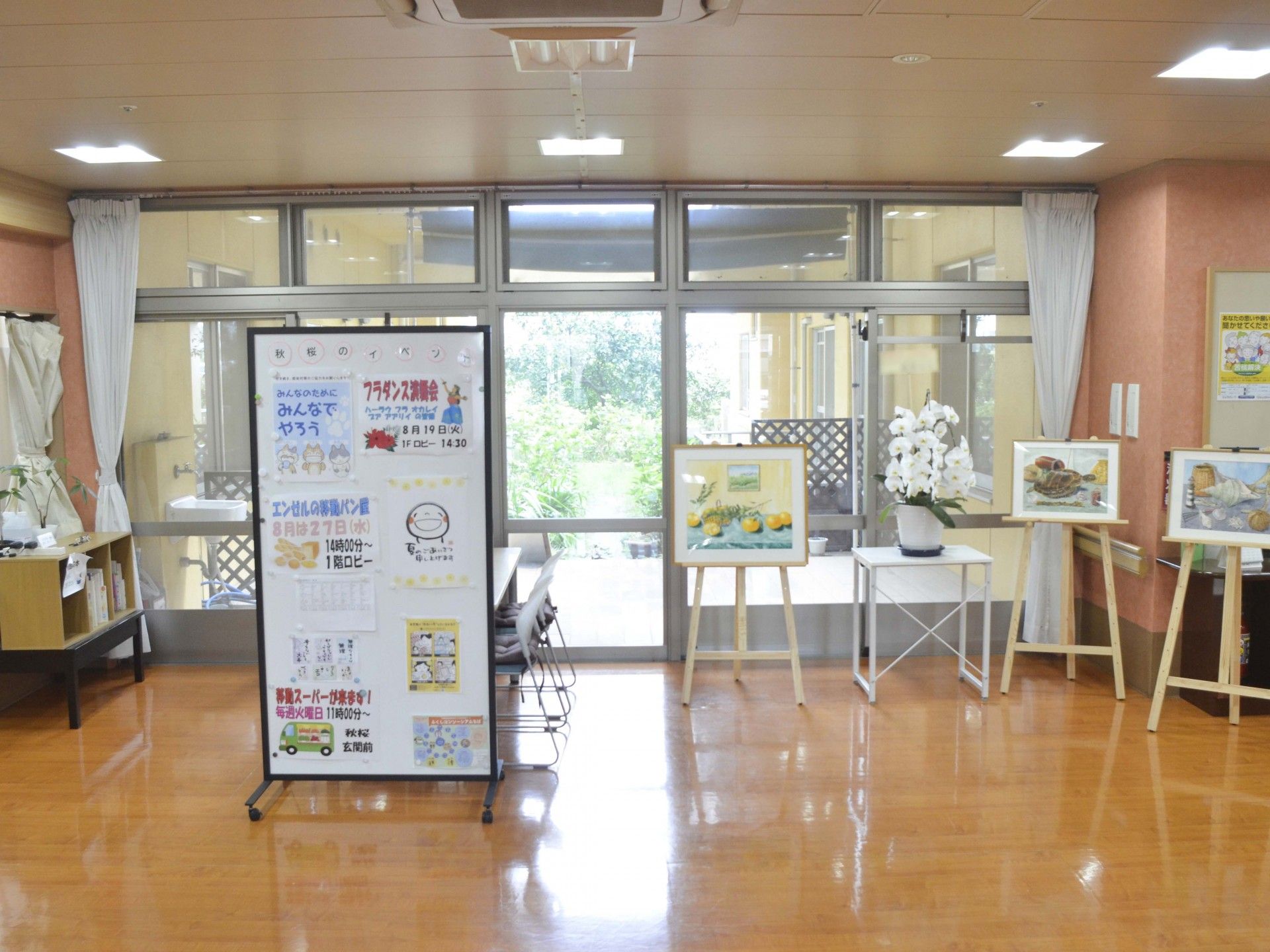 イベント案内の掲示板