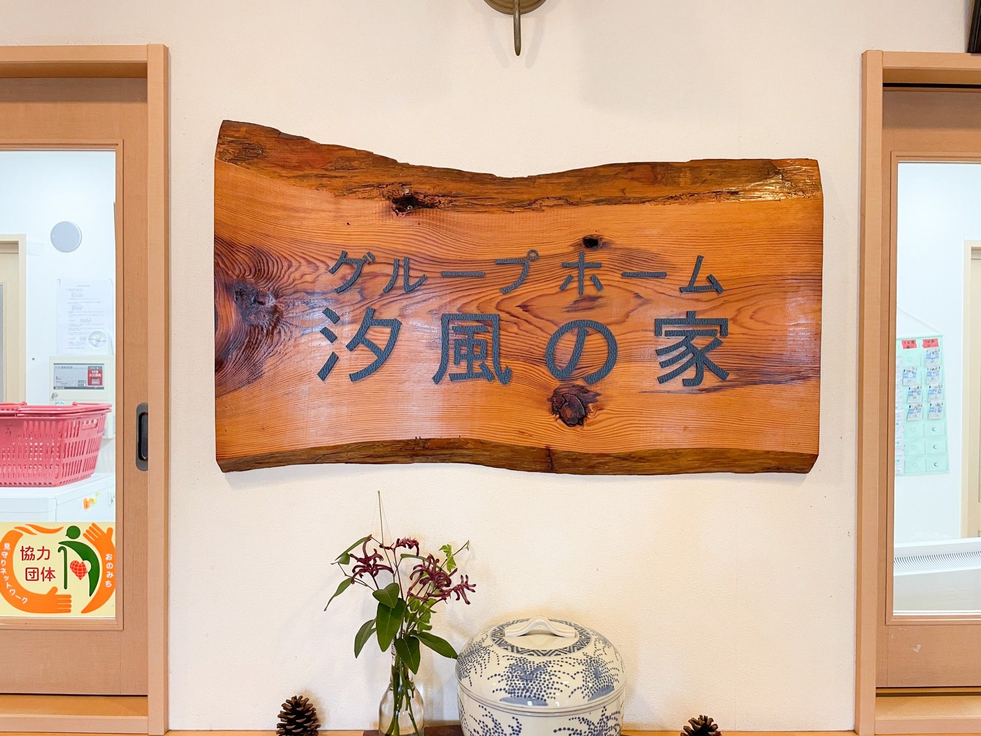 木製の看板と花瓶の飾り