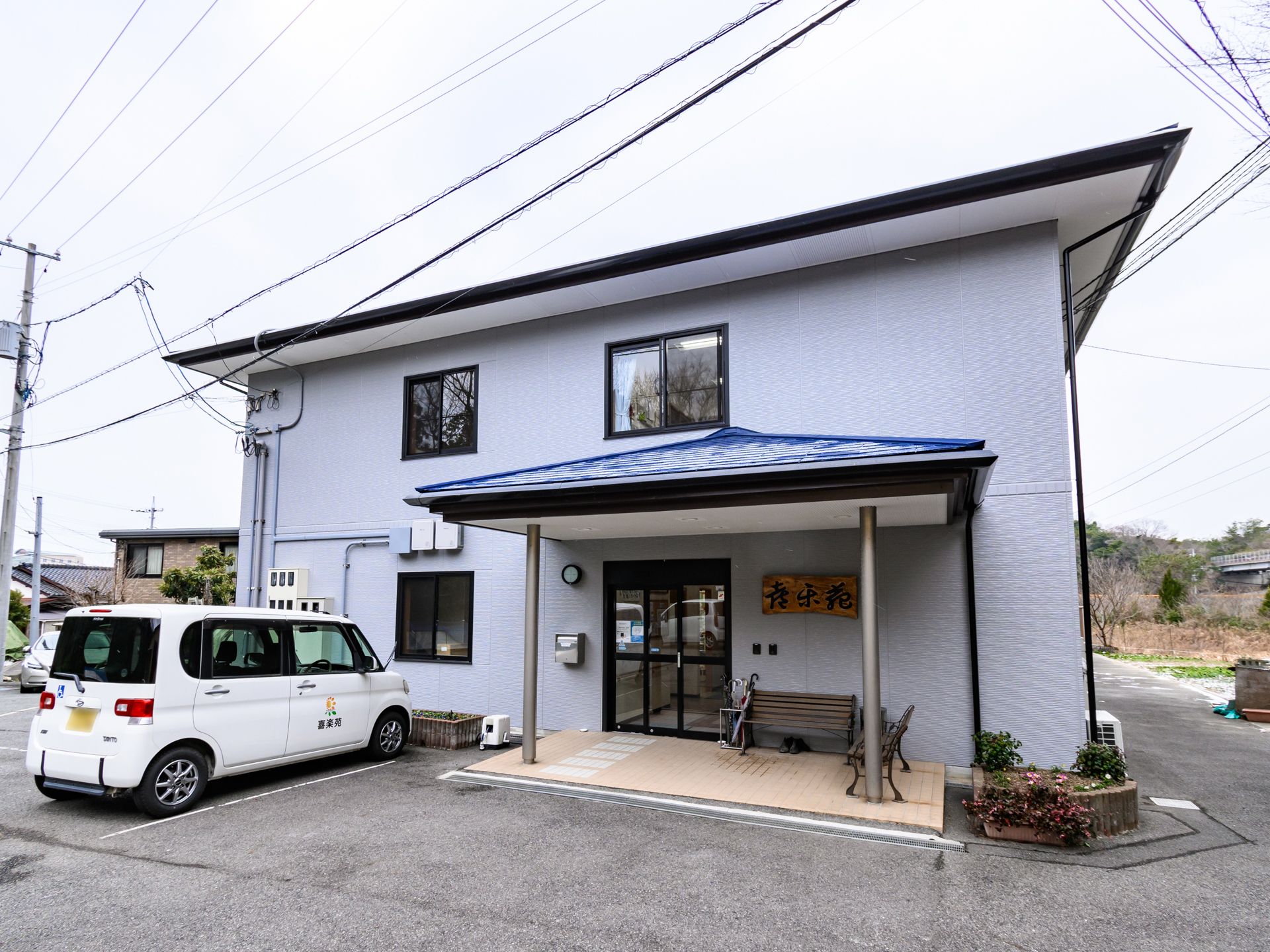 落ち着いた雰囲気が感じられる施設の外観