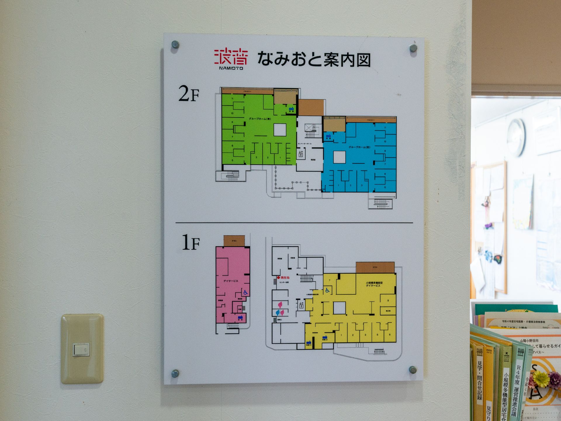 館内案内図が設置されている施設
