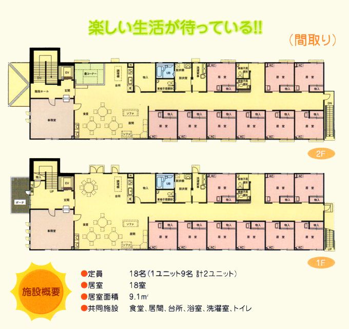 快適な居室の間取り図
