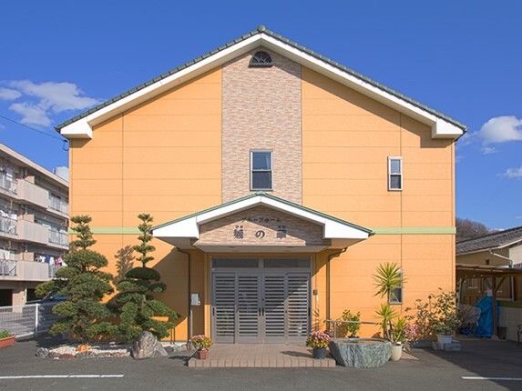 やわらかい色合いを施してある建物の様子。グループホーム媛の華の外観写真