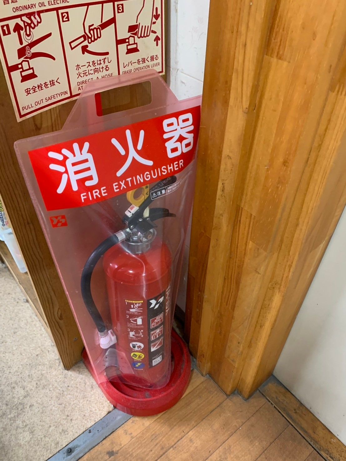 消火器の設置場所