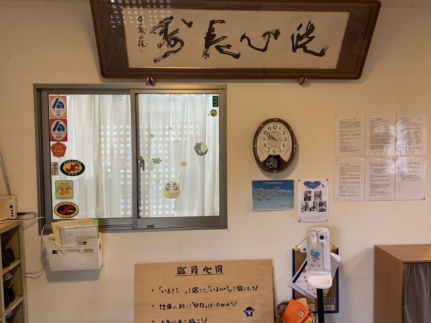 掲示物と時計の壁面