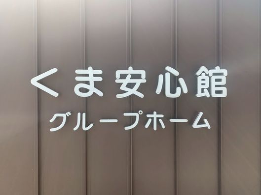 看板
