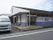 福祉車両が敷地内に泊まっていて、平屋建ての建物にはホーム名が書かれている。