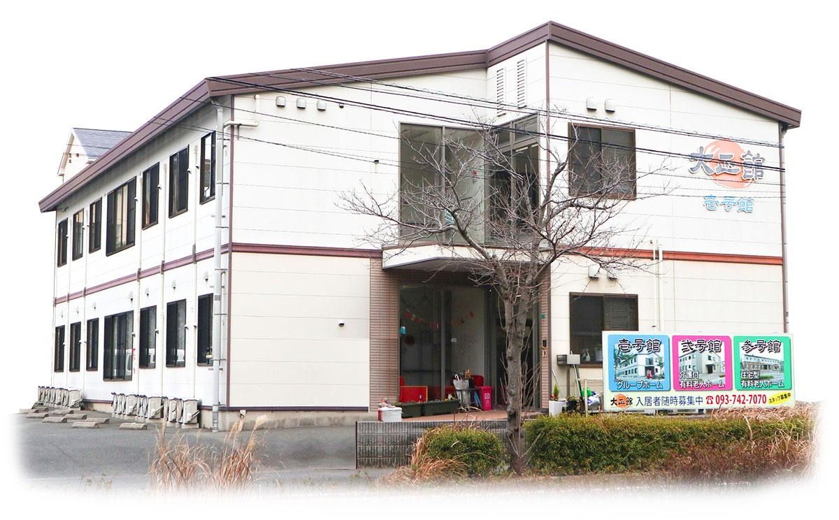 建物の外観