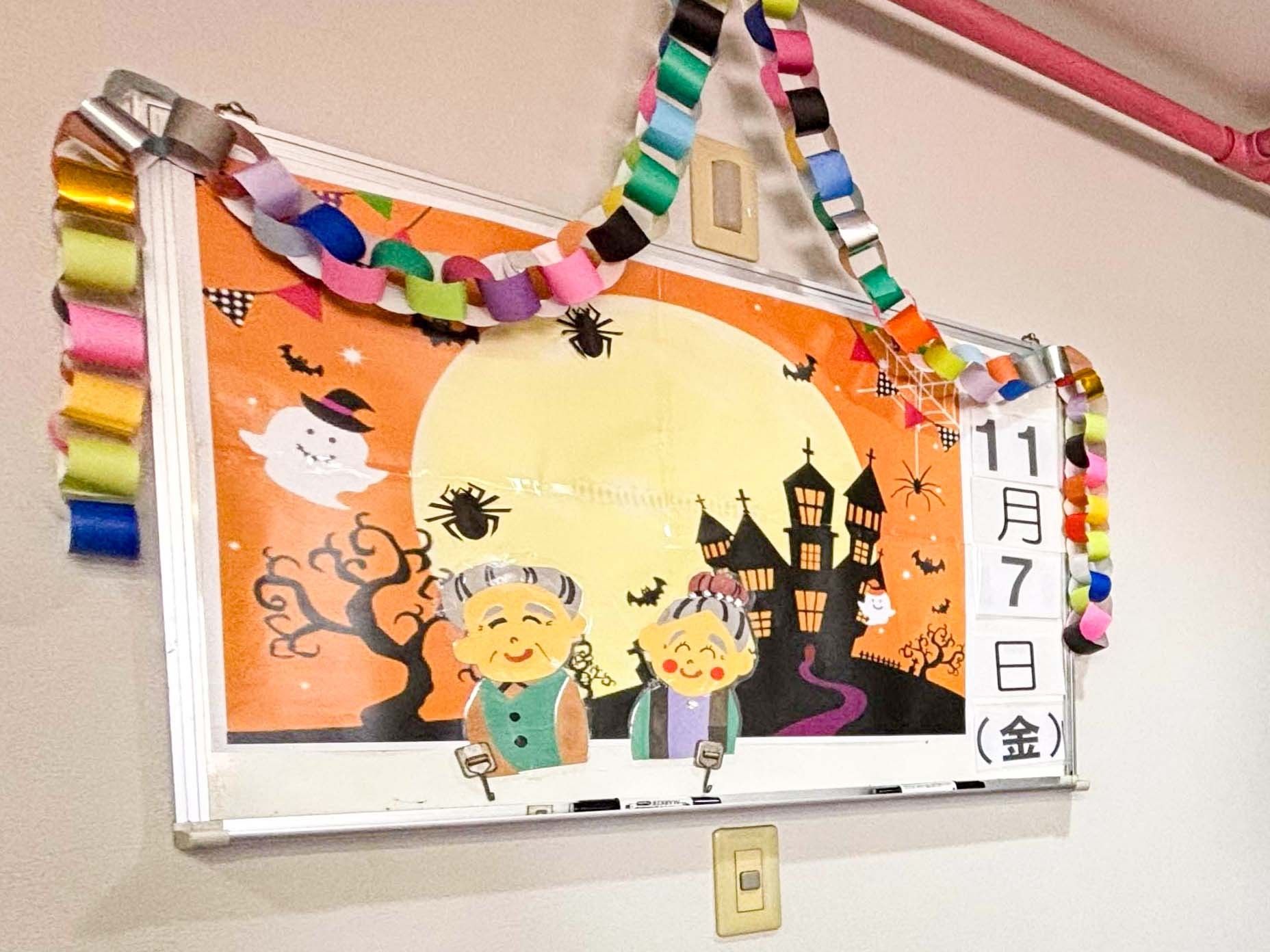 カラフルな飾りの掲示板