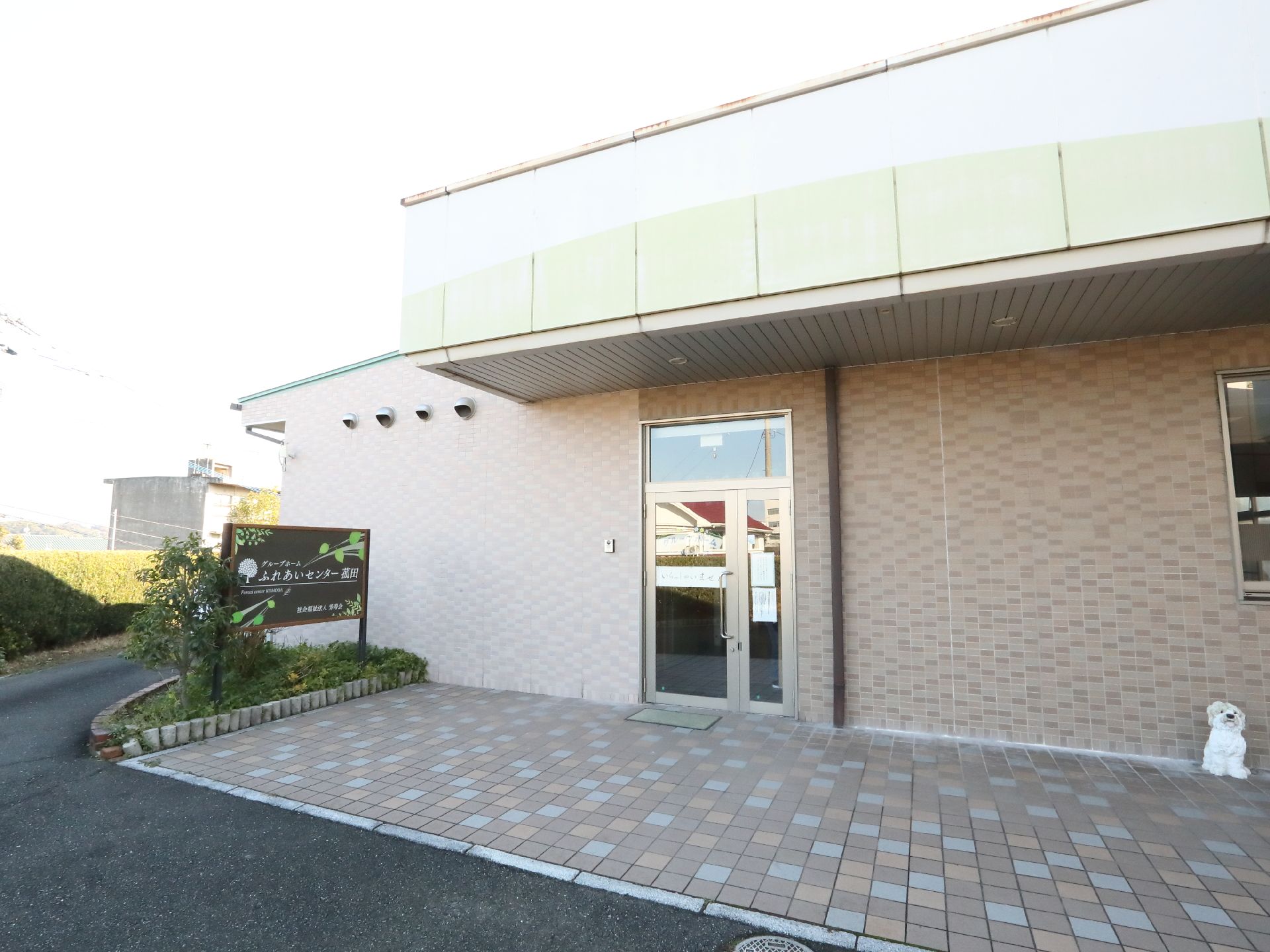 １階建ての施設