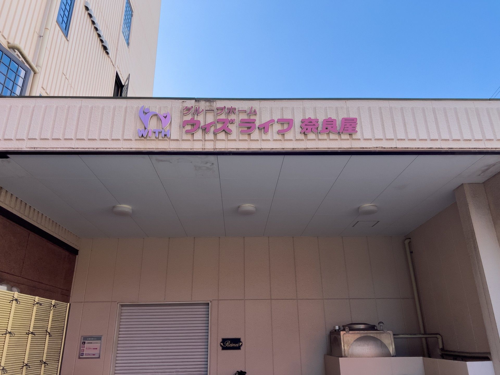入口にある看板