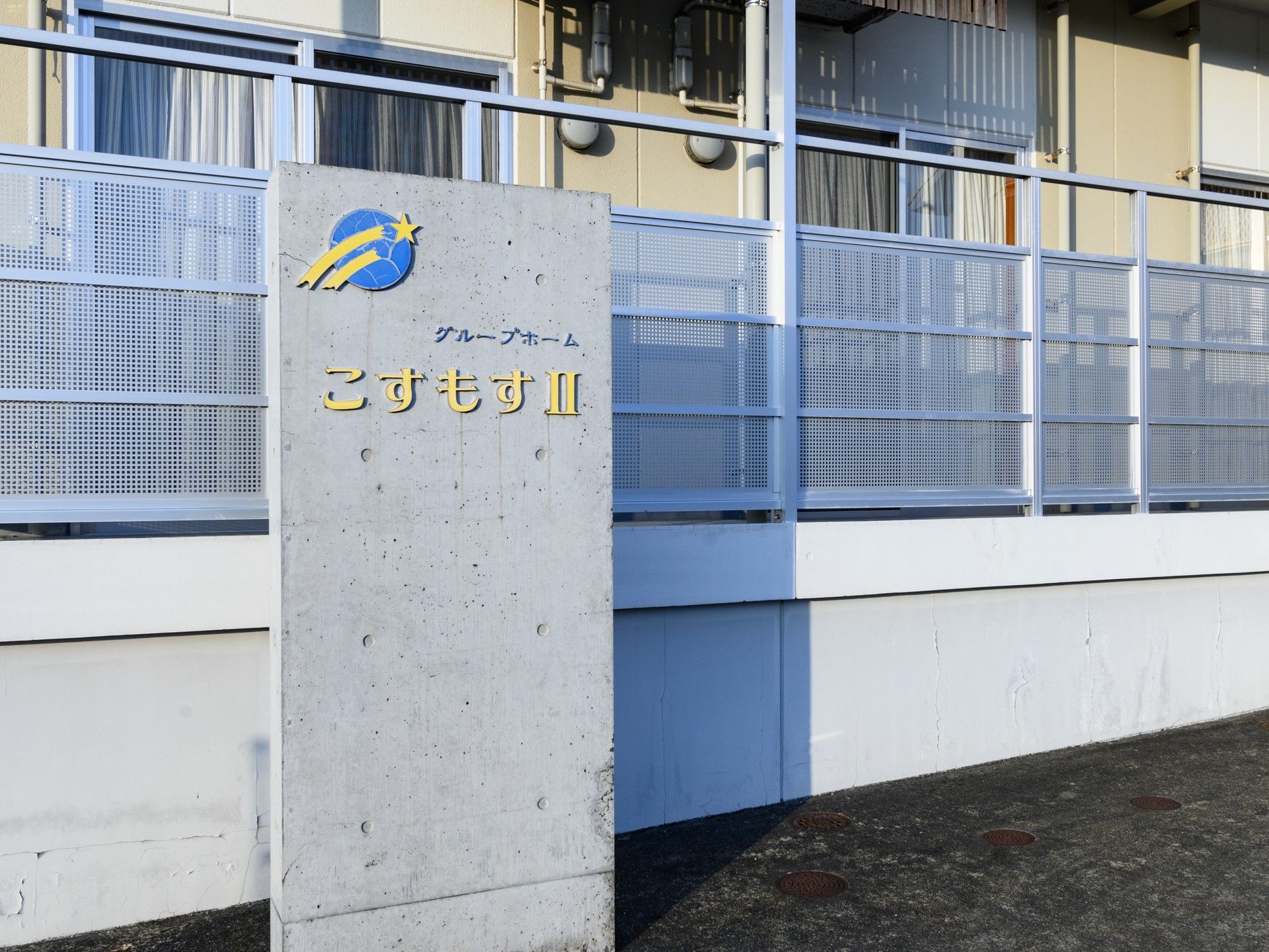 ケアホームのエントランス