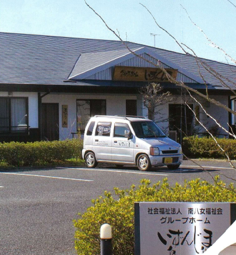 ゆったりとした外観の施設