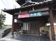 和風建築の居宅