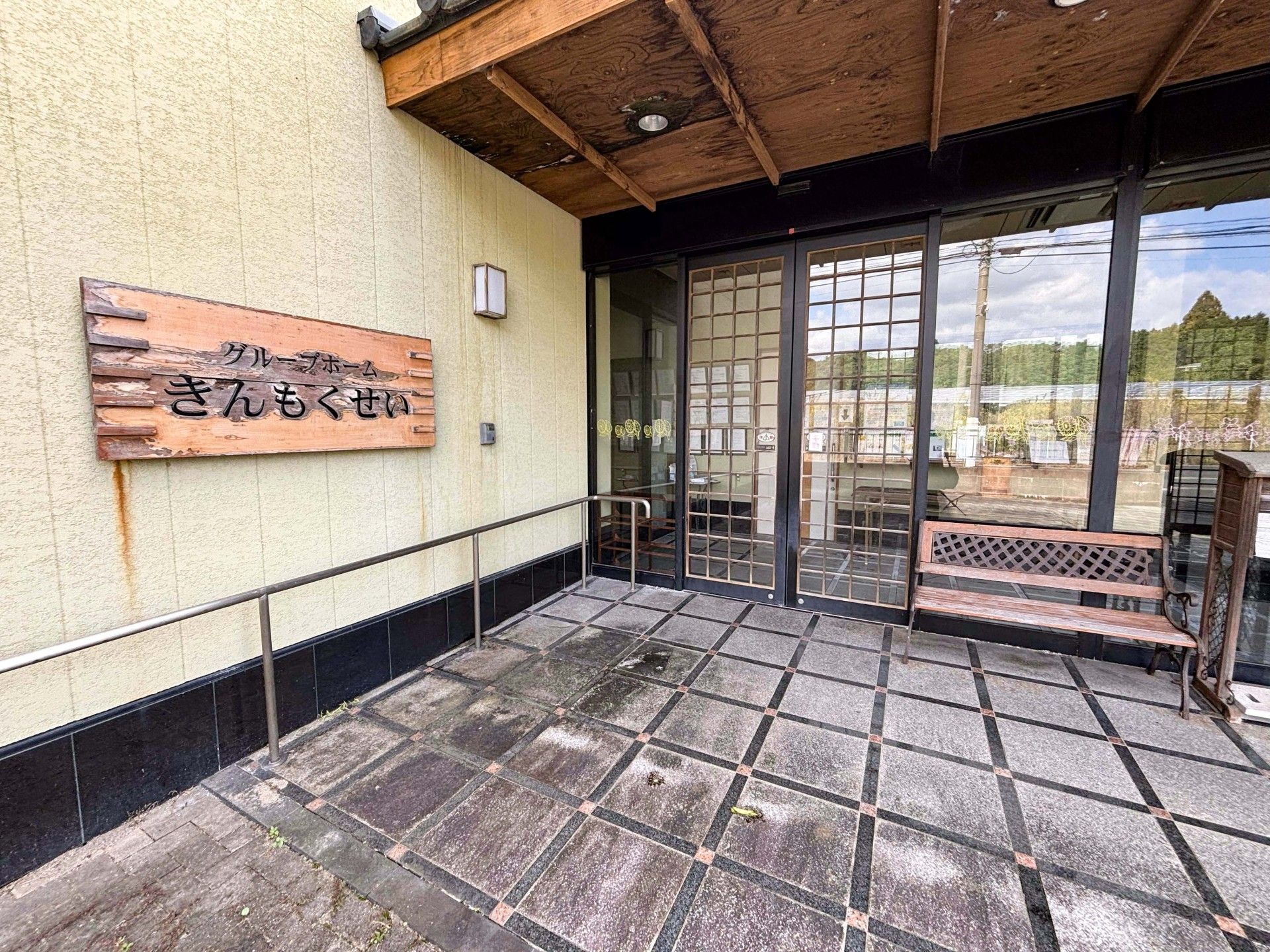 木製看板と入口の外観