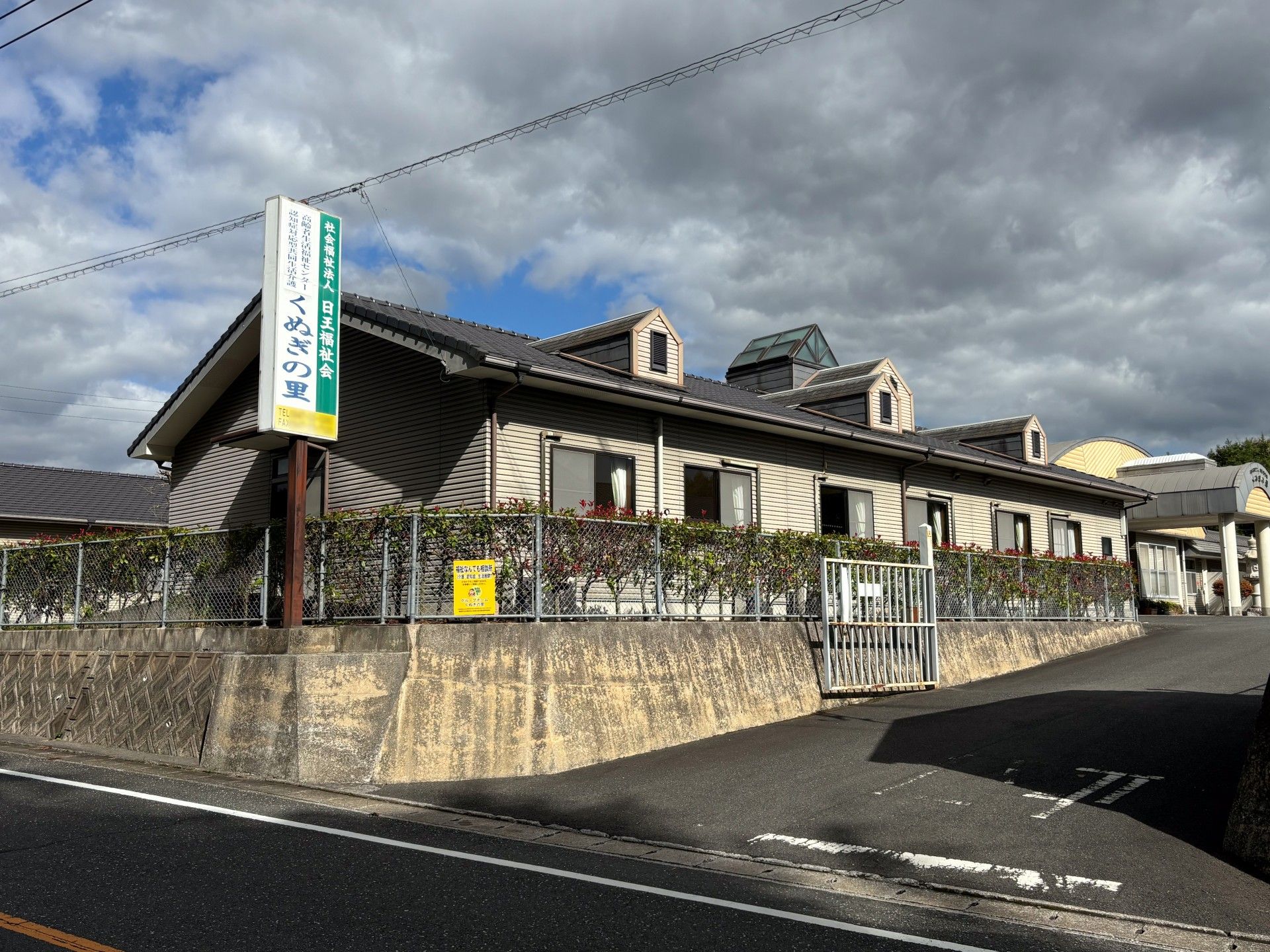 ゆったりとした外観の施設