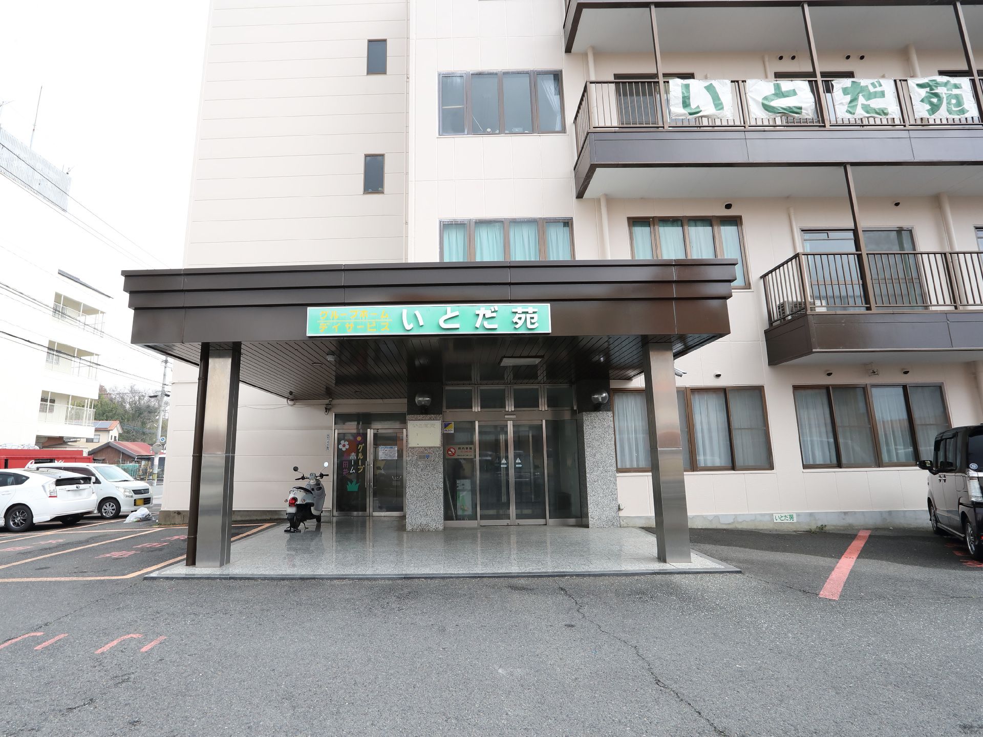 車椅子の人でも楽に移動できるように段差を排除した介護施設の外観