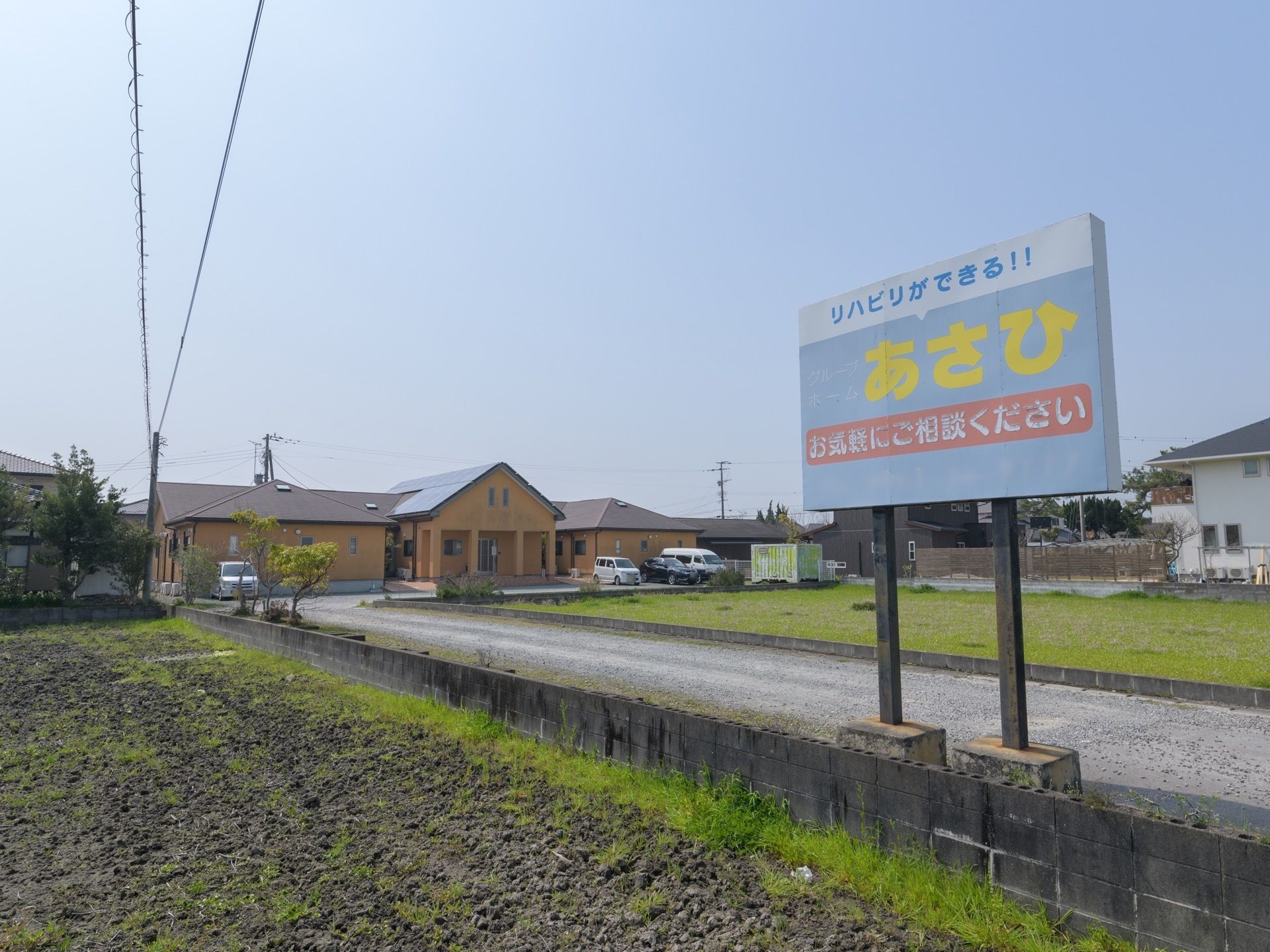 住宅街に位置している施設である。施設名が記された看板が設置されており、道路から目立ちやすい。外には車が数台停まっている。