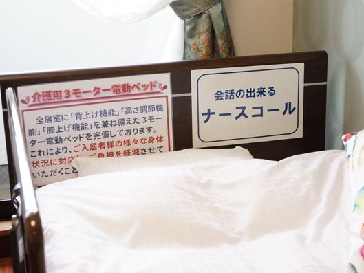 介護用ベッド