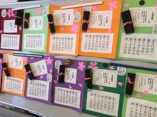 手作りカレンダー