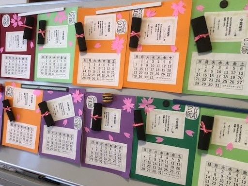 カレンダーとイベント案内