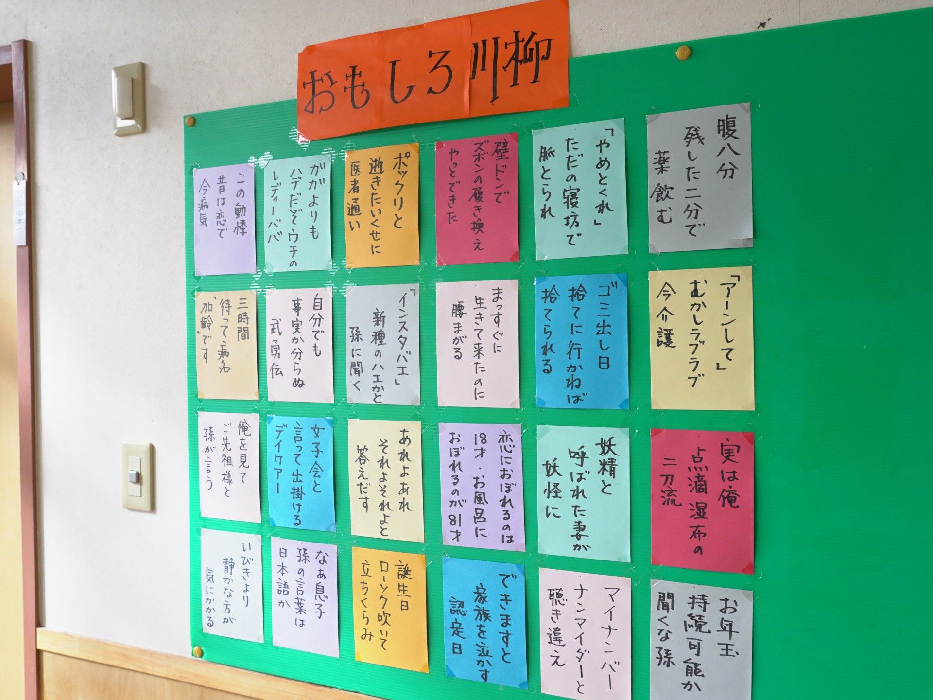 活動予定表の掲示