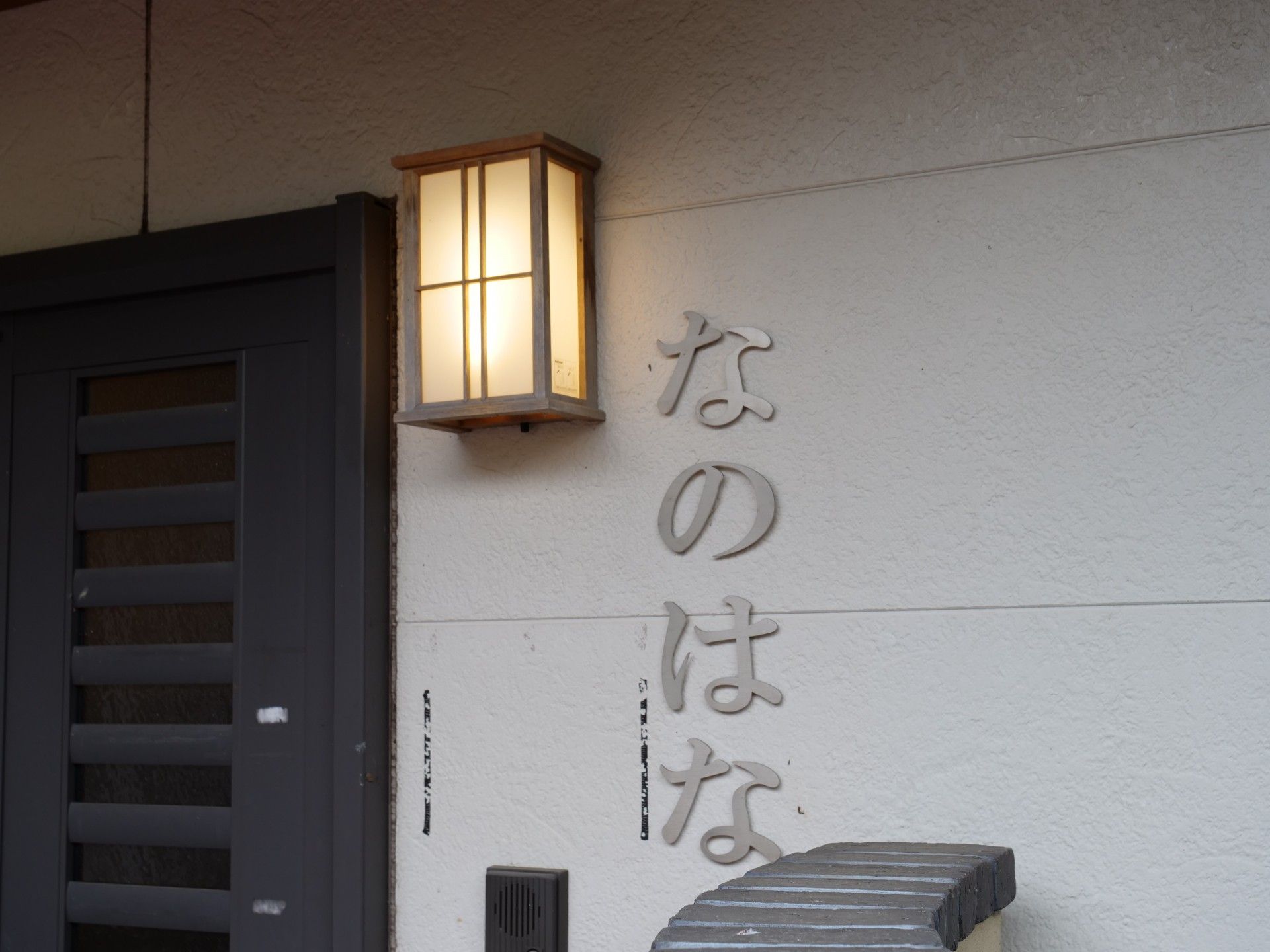 暖かい灯りの玄関先