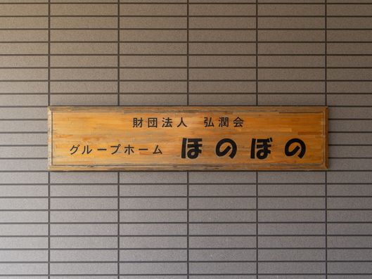 看板