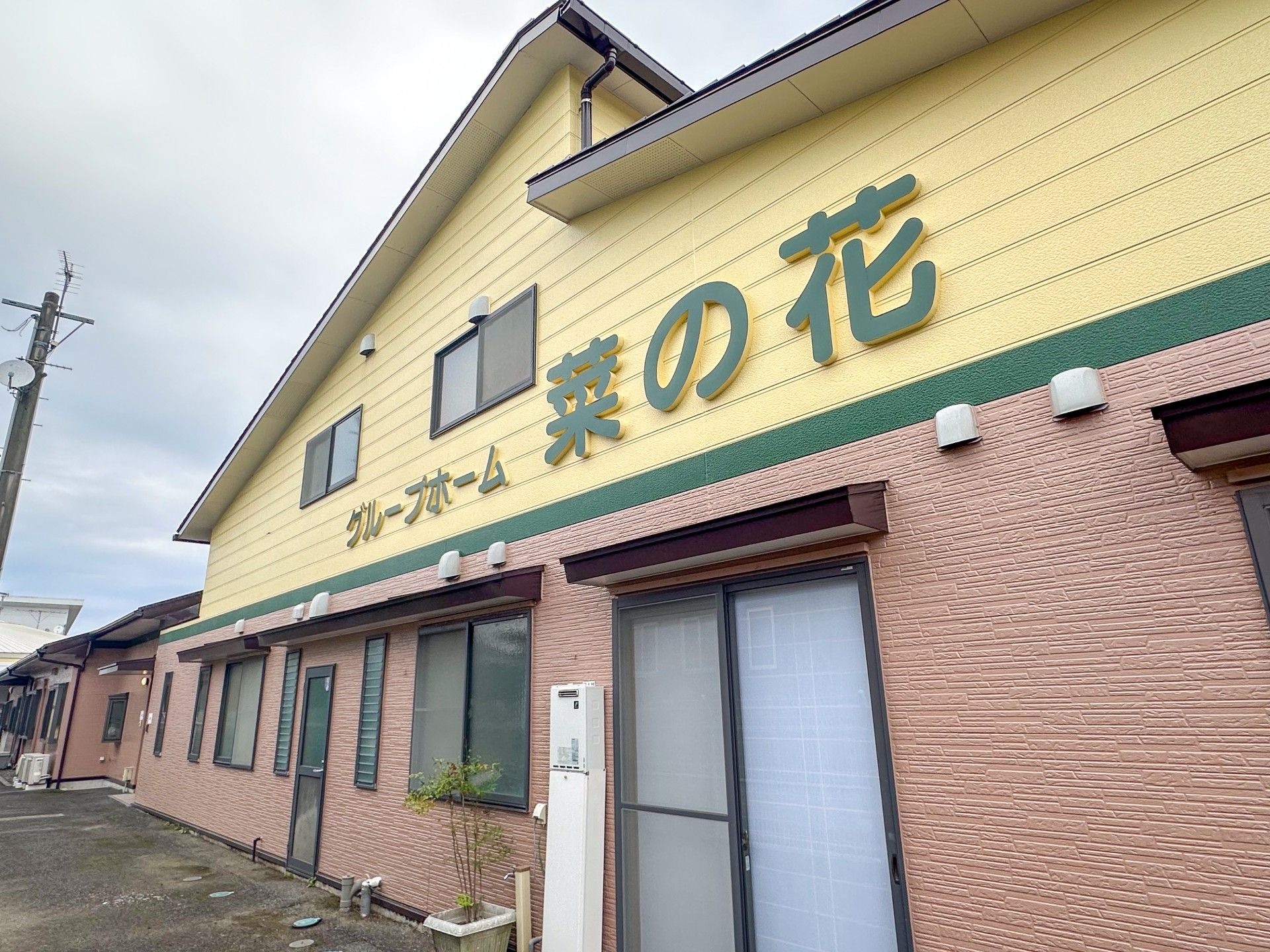 ゆとりの施設外観