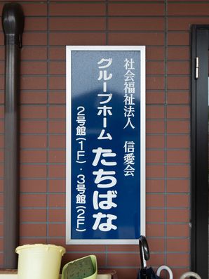 看板