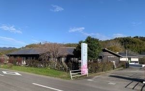自然に囲まれた施設外観