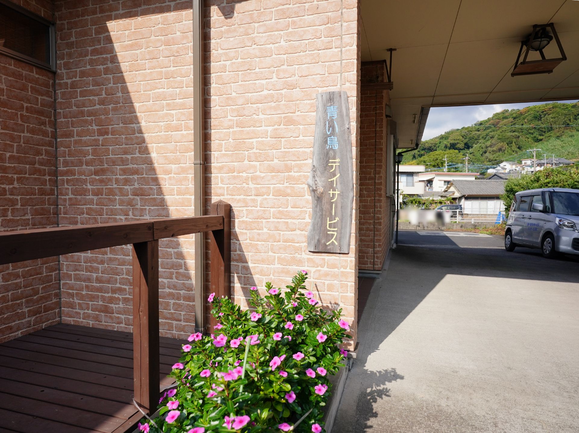 玄関に設置されている施設の名前が書かれた看板