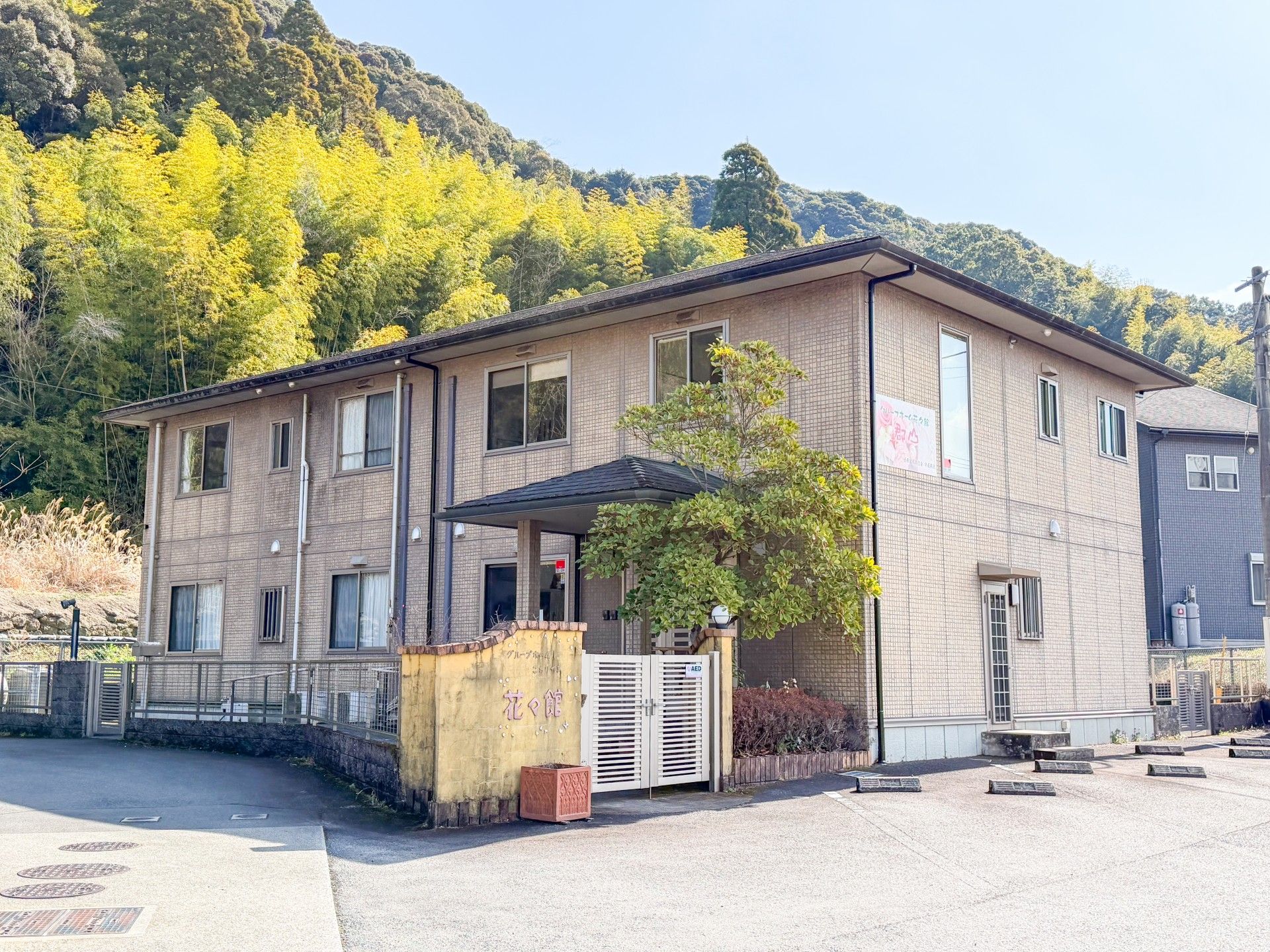 ご入居者様を見守るスタッフ