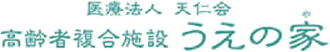 笑顔の集いスペース