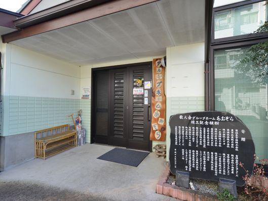 玄関前