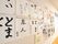 レクリエーションなどで制作した作品や習字が壁に貼られている。さまざまなサークル活動の写真なども掲示されている。