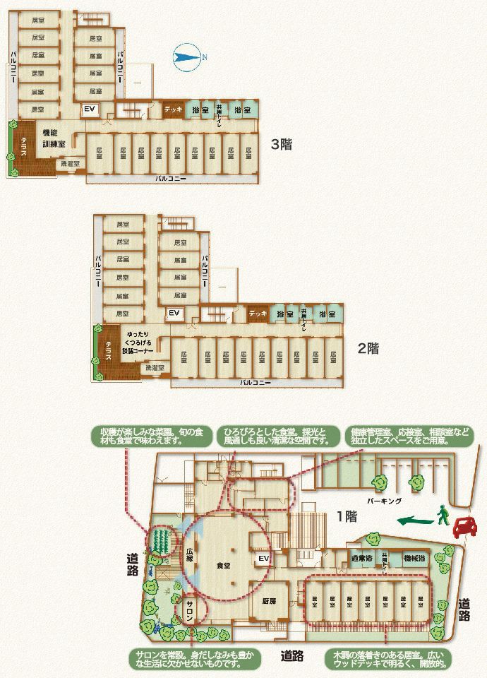 サービス付き高齢者向け住宅 あぷり志紀の1～3階のフロアマップ