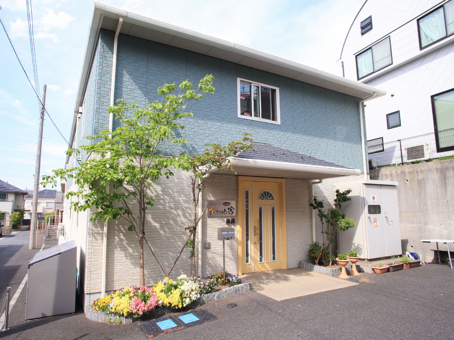一軒家のような雰囲気の外観。住宅街に位置する施設。