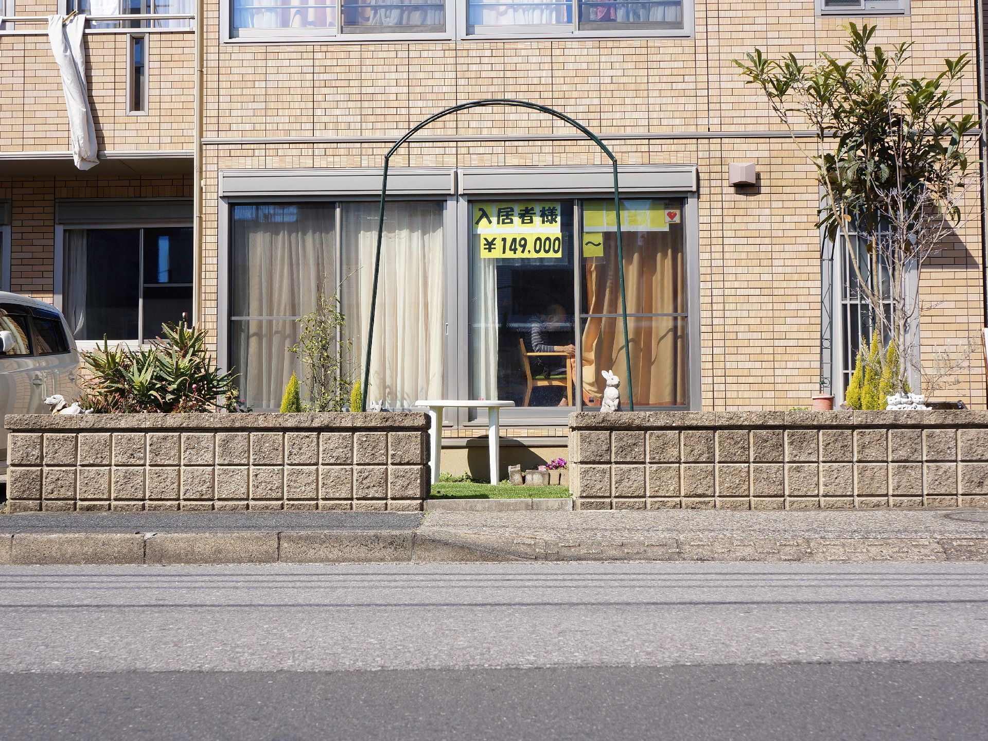 芝生がはってある庭へ通じる窓は二枚のスライド式となっている。窓には入居者した際の値段が大きく貼ってある。