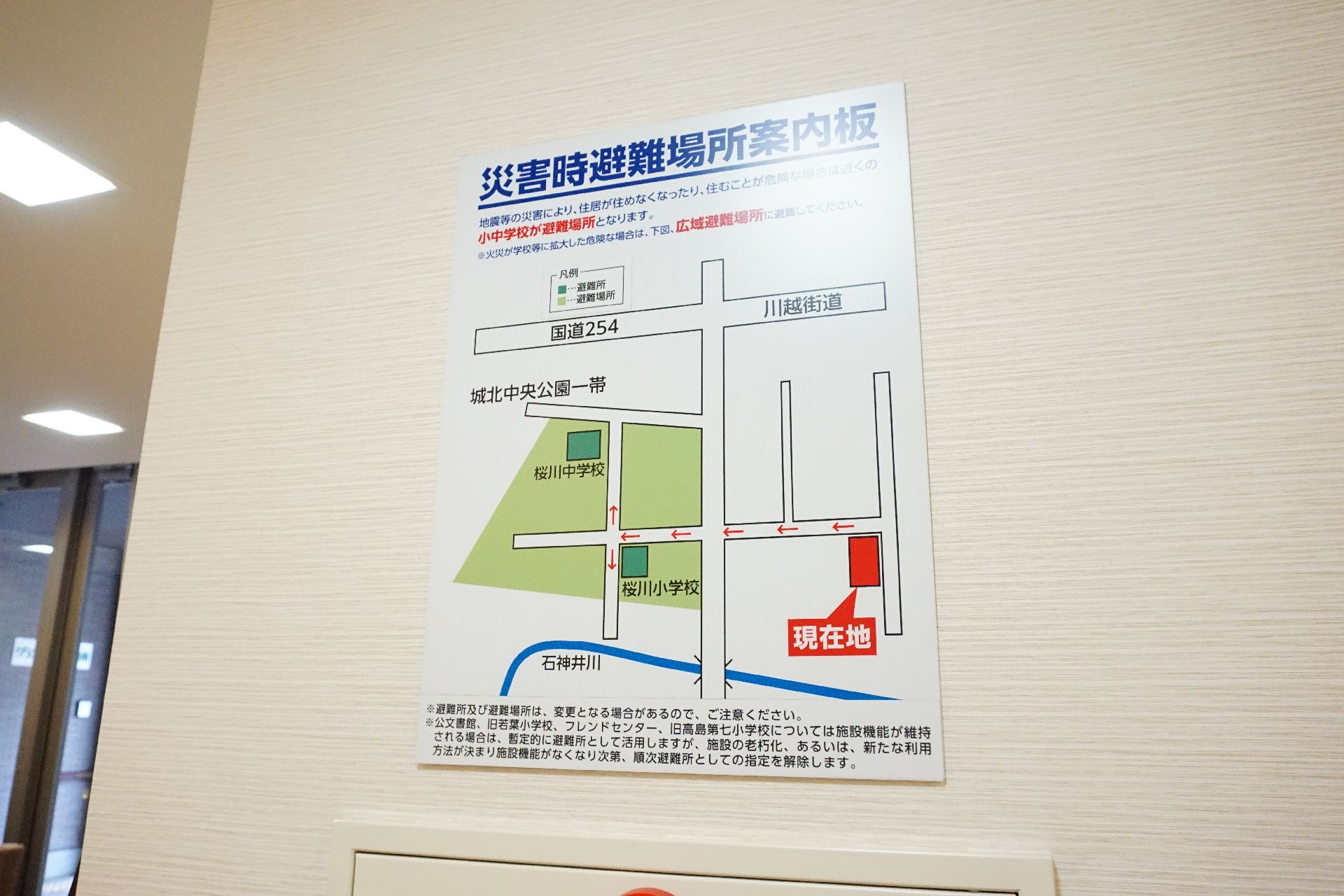 施設内に設置された、災害時避難場所案内板