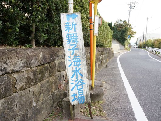 近隣